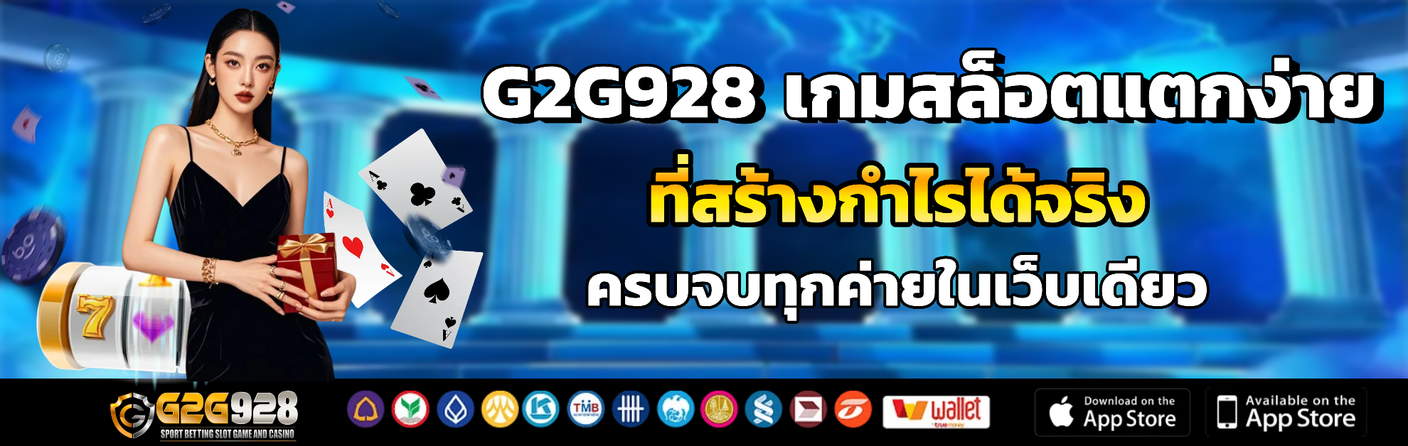 g2g928 แตกง่าย