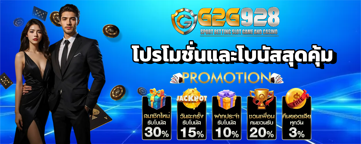 g2g928 เว็บตรง